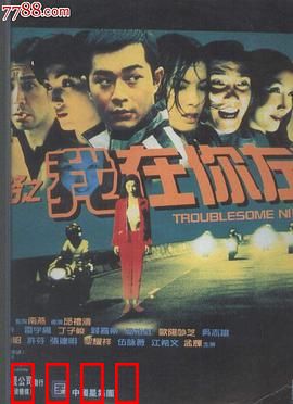 阴阳路2：我在你左右