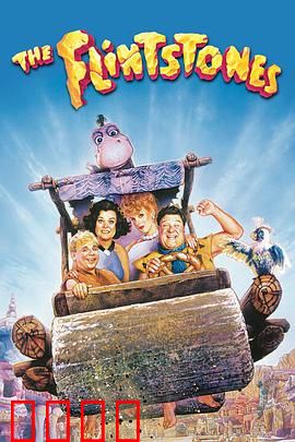 摩登原始人之摔跤赛攻击波