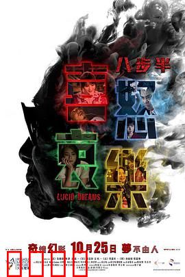 八步半喜怒哀乐