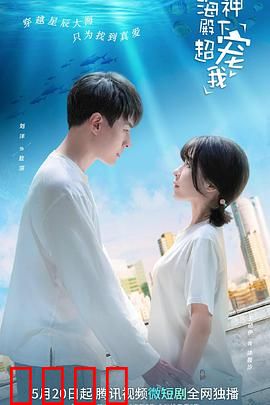 海神殿下超宠我