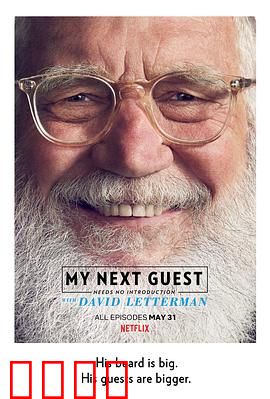 我的下位来宾鼎鼎大名第二季