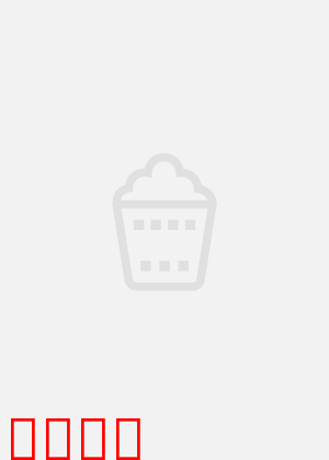 梦幻酒店：阿联酋