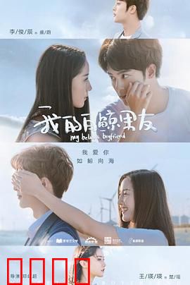 我的白鲸男友第二季