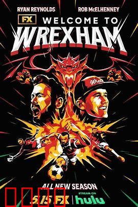 欢迎来到雷克瑟姆 第四季