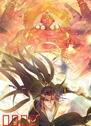 我有百万倍攻速 动态漫画