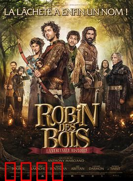 罗宾汉的真实故事