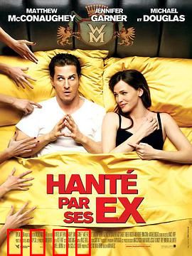 我和他的前任们