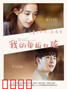 我的单板女孩第二季