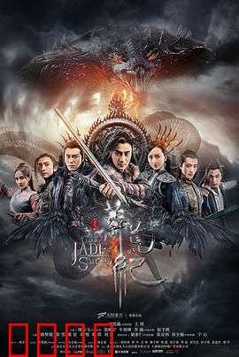 莽荒纪[电视剧版]