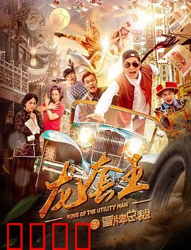 龙套王之冒牌总裁