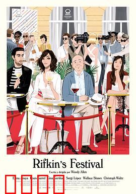 里夫金的电影节