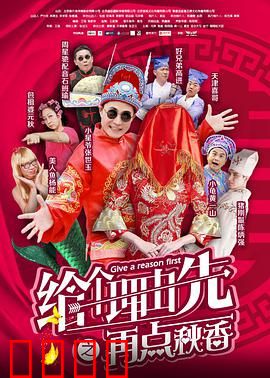 给个理由先之再点秋香