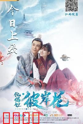 傀儡姬·彼岸花