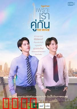 假偶天成电影版