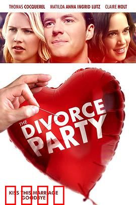 离婚派对