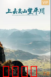 上去高山望平川