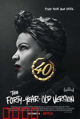 女人四十玩说唱