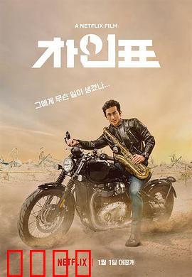 车仁表怎么了？