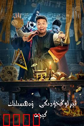 二龙湖往事惊魂夜