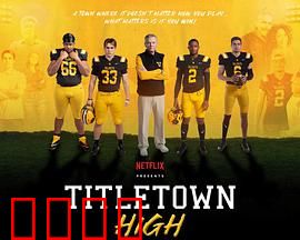 小镇大明星第一季