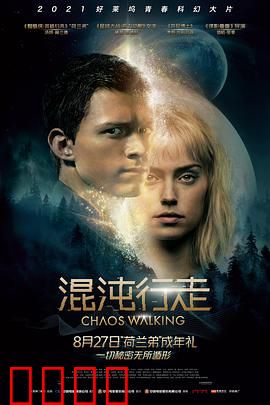 混沌行走