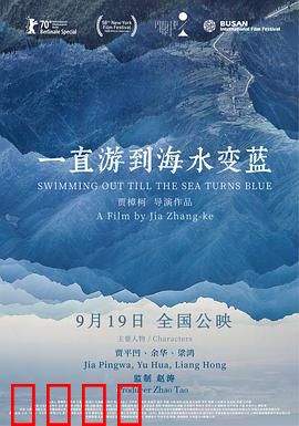 一直游到海水变蓝