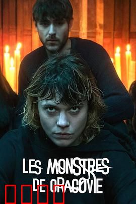 克拉科夫异世界