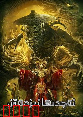 牧野诡事之寻龙