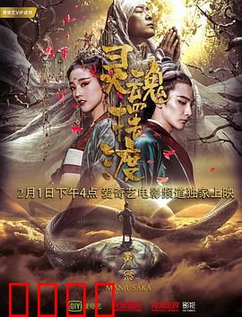 灵魂摆渡·黄泉