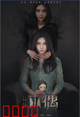 万物商店之木偶