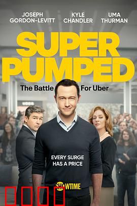 超蓬勃：优步之战第一季