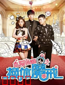 恋爱秘籍之换体魔戒