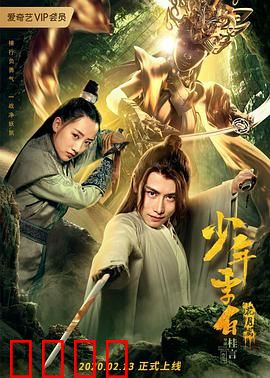 少年李白花月离