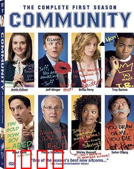 废柴联盟第一季