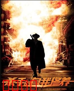 杀手的自我修养