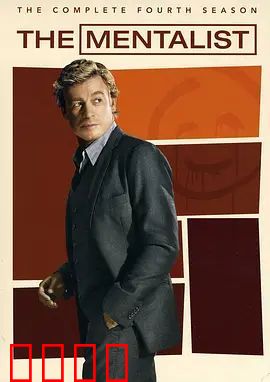 超感神探第四季