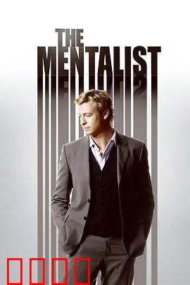 超感神探 第五季