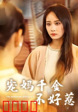 宠妈千金不好惹